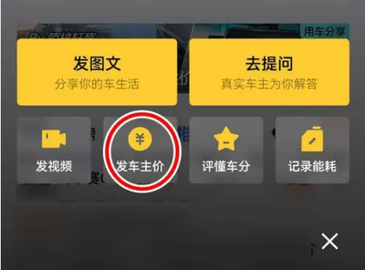 如何做懂车帝视频，轻松打造高质量车主内容