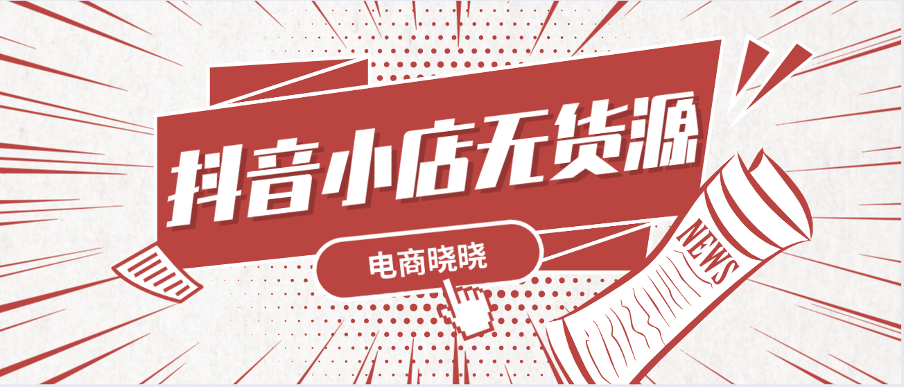 抖音直播在哪里点？一文教你如何轻松开启直播，赢得粉丝的心！