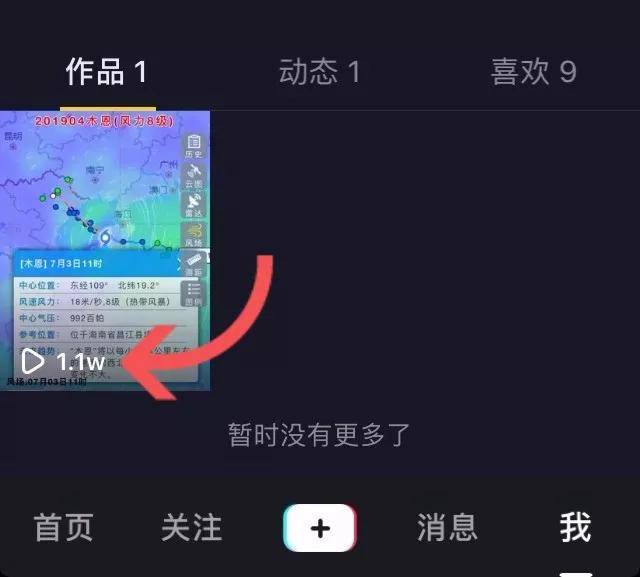 抖音刷播放怎么刷?揭秘提高播放量的神秘技巧!