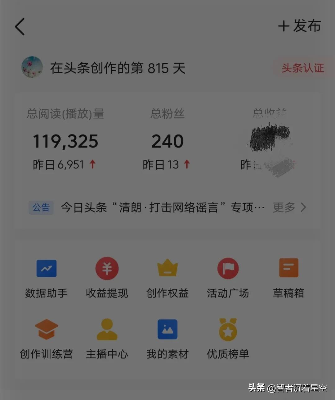 涨二十个粉丝需要多久？掌握这些方法让你事半功倍！