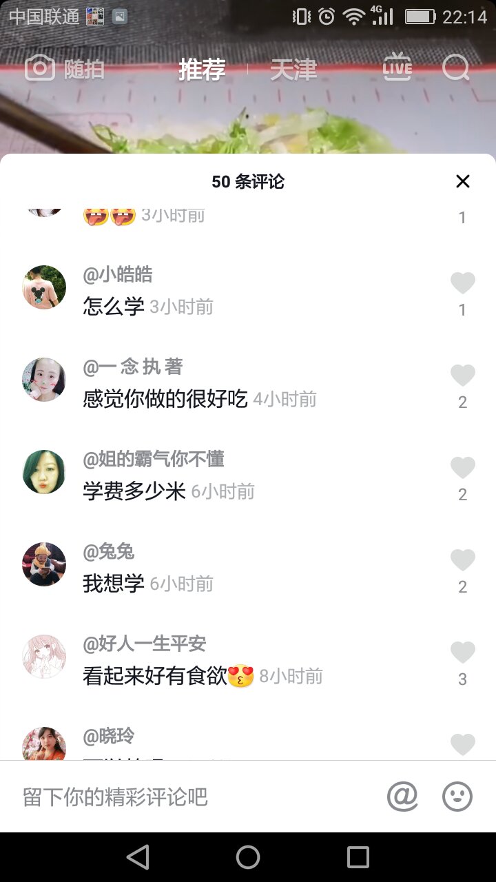 抖音在线在哪里打开?轻松玩转抖音的最全攻略!