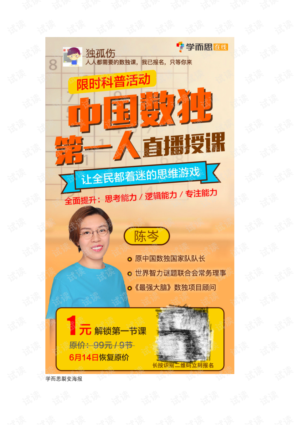 五个赞涨两个粉丝要多久？揭秘社交平台流量的增长秘密