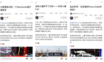 如何发布懂车帝文章，快速提升你的汽车知识影响力