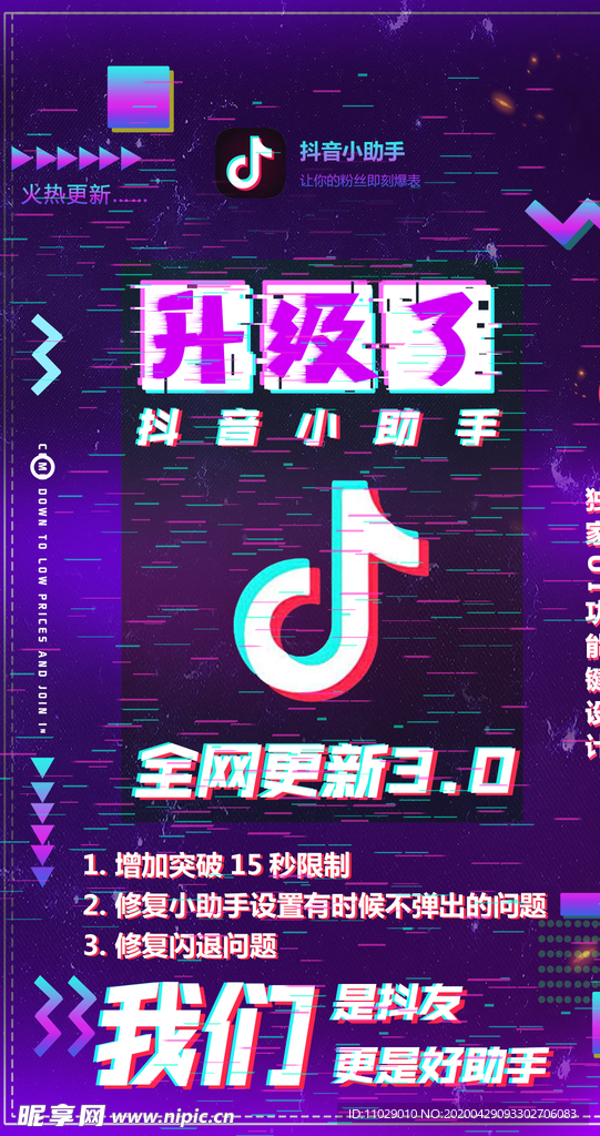 抖音活跃涨粉丝多久才能看到效果?