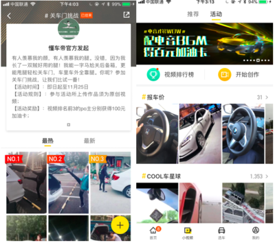 懂车帝如何看小视频：一场车主与爱车之间的亲密对话