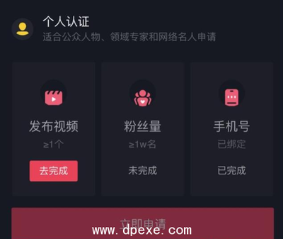 申请抖音涨粉丝要多久?揭秘抖音快速涨粉技巧!