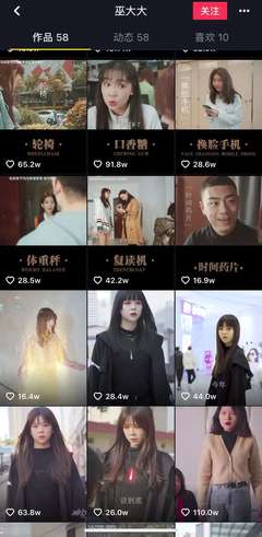 如何在抖音上快速涨粉?升级技巧助你成为达人!