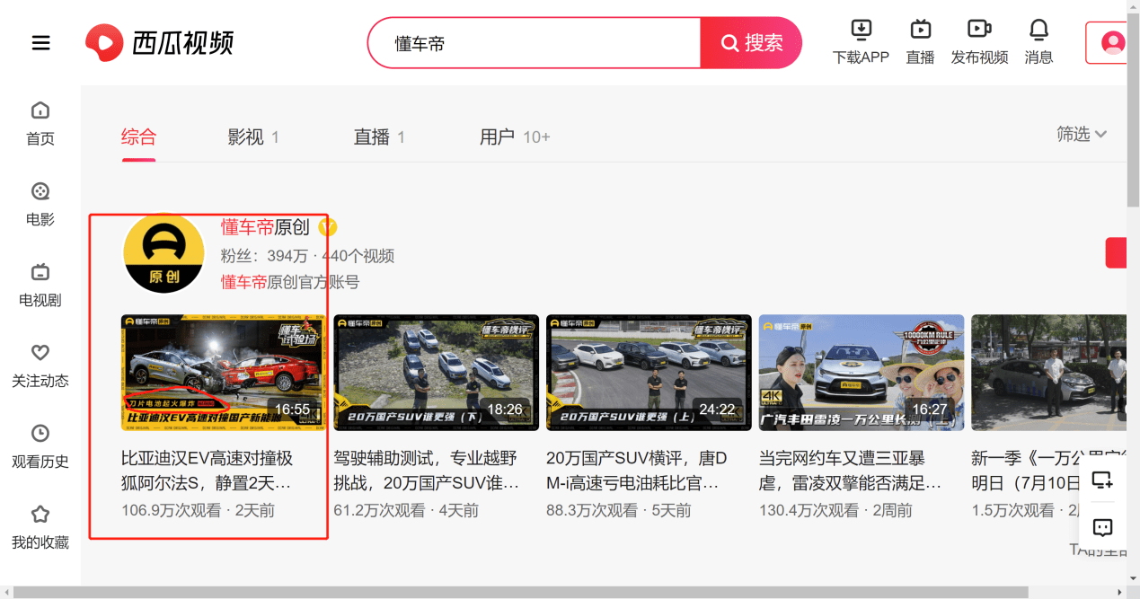 如何在懂车帝视频中添加踩点，提升视频吸引力