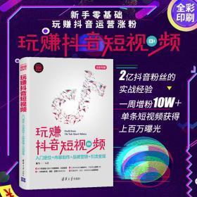如何通过短视频拍摄快速涨粉丝:从入门到精通