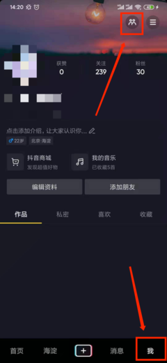 抖音访客记录哪里看？揭秘抖音访客查看的秘密
