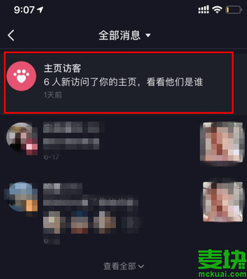 抖音访客记录哪里看？揭秘抖音访客查看的秘密