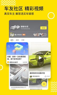 懂车帝的视频如何做？打造车主心中的爆款视频