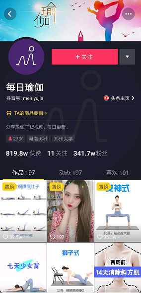 头条多久能爆涨粉丝？揭秘短时间内快速增长粉丝的方法