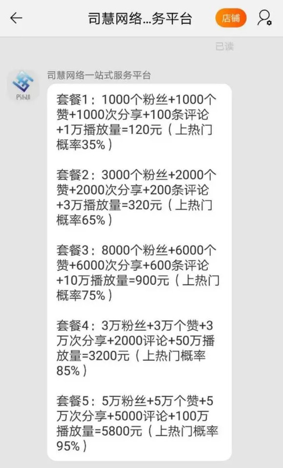 抖音号从哪里买?揭秘购买抖音号的正确方式
