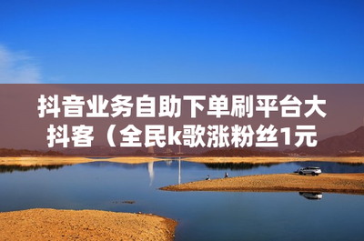 一般多久会涨粉丝?揭秘社交媒体快速增长的秘诀
