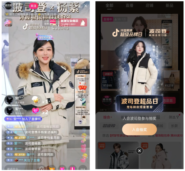 抖音直播哪里看牌子,揭秘购物新方式