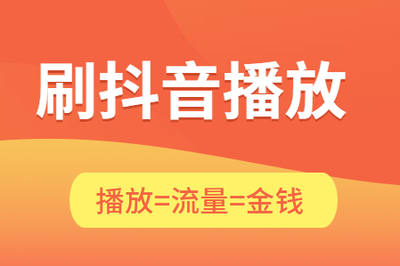 Bilibili怎么刷播放量？揭秘快速提升播放量的技巧