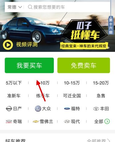 懂车帝如何拍优质视频，让汽车评测更具吸引力
