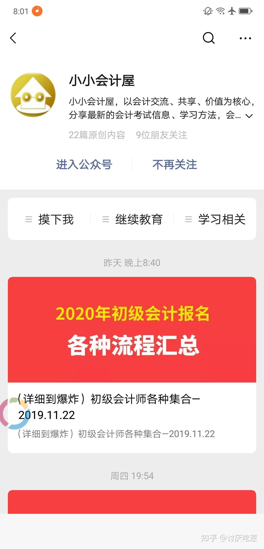 头条多久才能涨粉丝快点？掌握这些技巧，让你快速提升关注量！