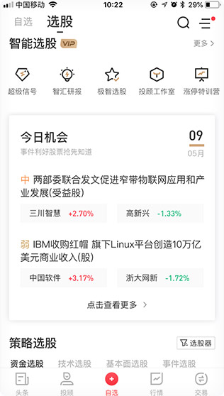 头条多久才能涨粉丝快点？掌握这些技巧，让你快速提升关注量！