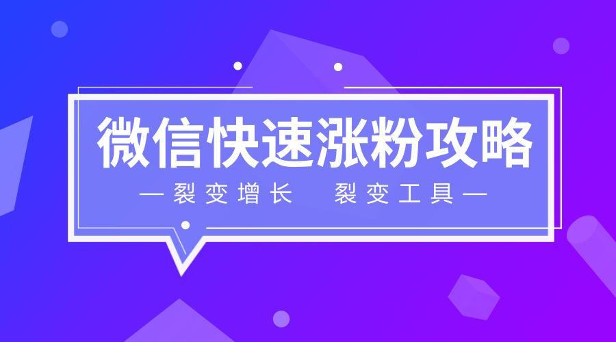 如何快速涨粉？粉丝增长的秘密与技巧大揭秘