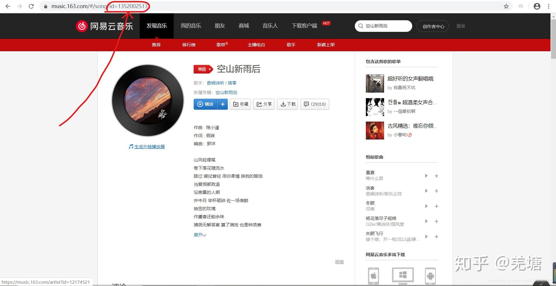网易云怎么刷播放量?揭秘音乐平台背后的“秘密”操作