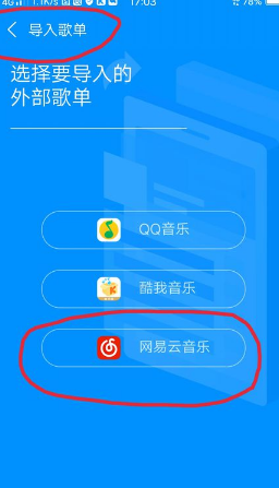 网易云怎么刷播放量?揭秘音乐平台背后的“秘密”操作