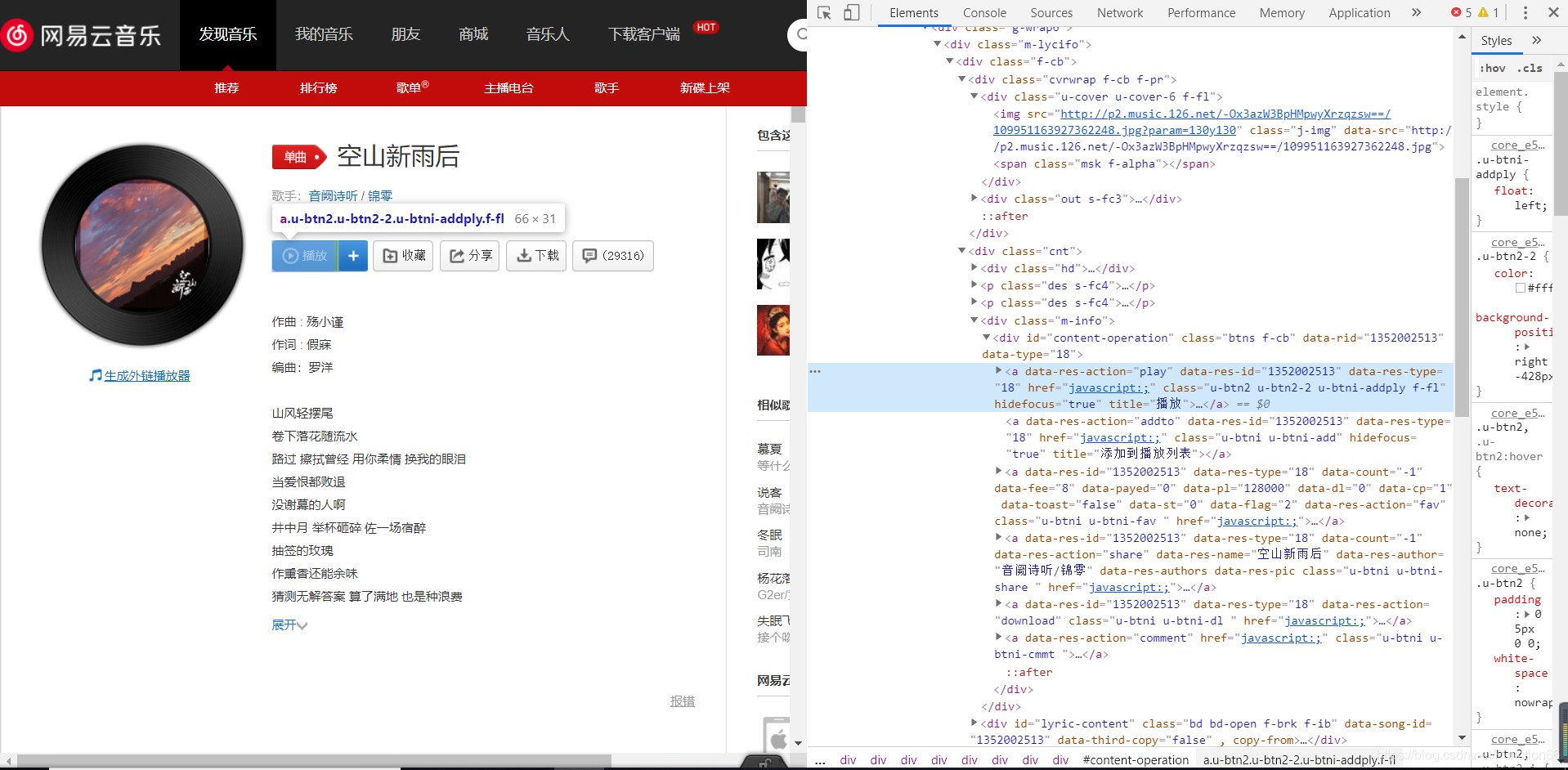 网易云怎么刷播放量?揭秘音乐平台背后的“秘密”操作