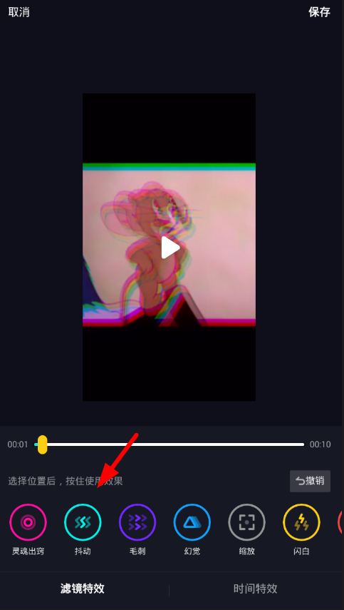 抖音专场特效在哪里？让你的短视频瞬间变身