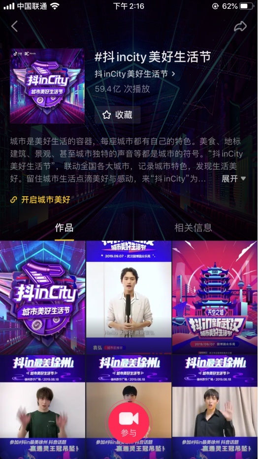 抖音专场特效在哪里？让你的短视频瞬间变身