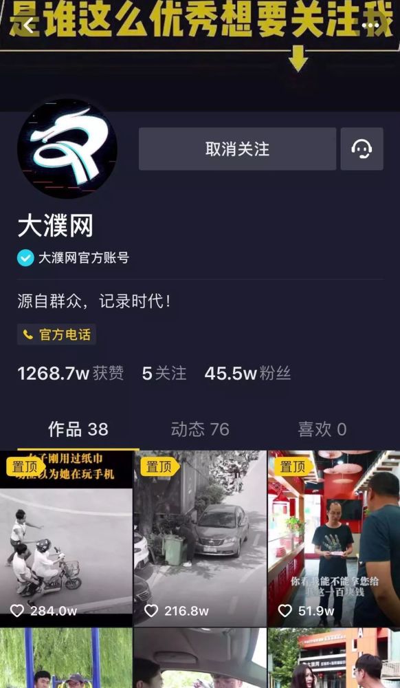 抖音拍多久后才涨粉丝?揭秘短视频成功的关键!