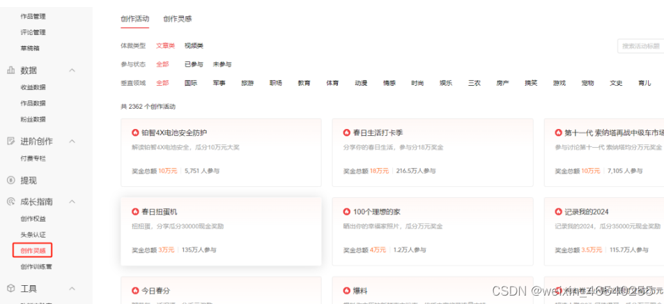 头条多久涨粉丝有收益？揭秘内容创作者的盈利之道