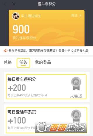 如何上传视频到懂车帝?轻松分享您的精彩内容
