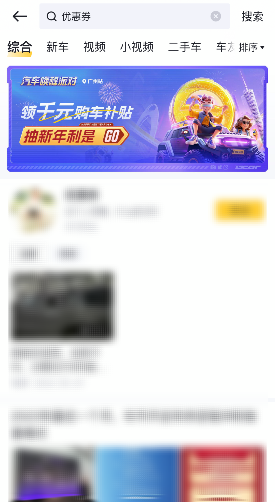 如何上传视频到懂车帝?轻松分享您的精彩内容
