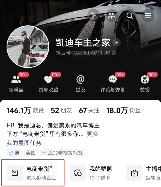 抖音如何上传懂车帝的图片与视频