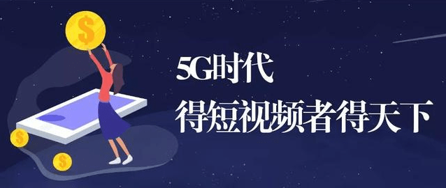 短视频做多久才会涨粉丝?揭秘增长之道