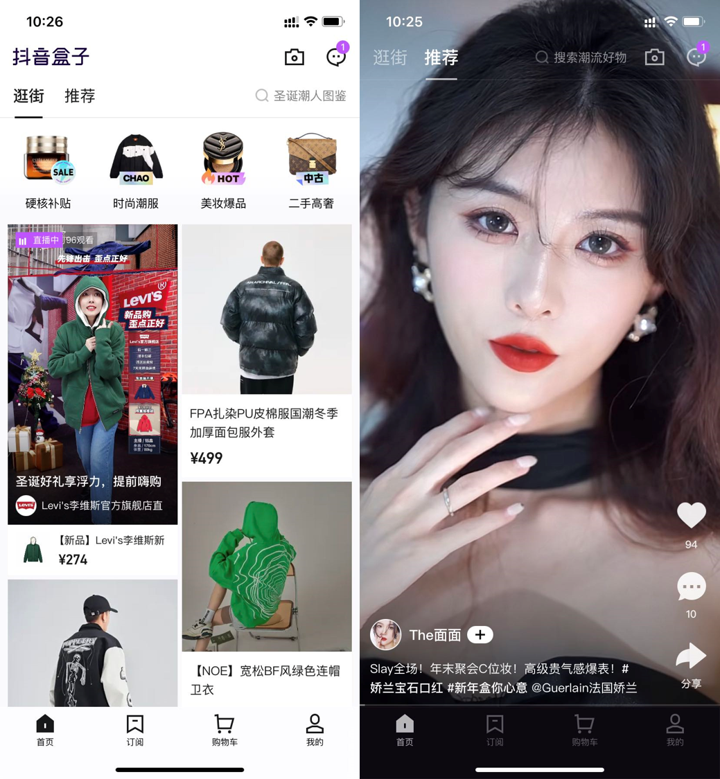 抖音直播在哪里播？带你走进直播的精彩世界！