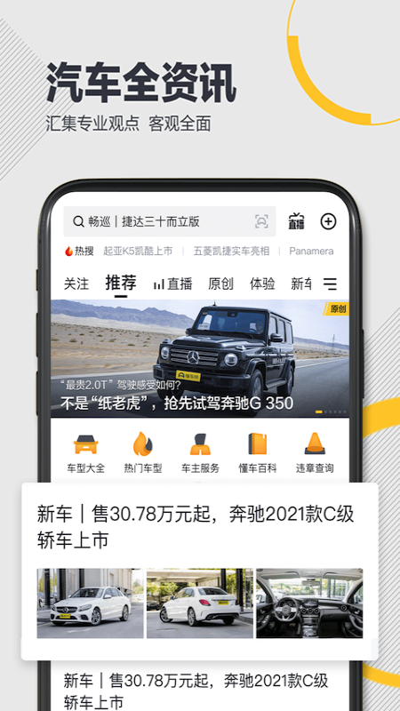 如何通过“懂车帝”发布视频赚钱，轻松实现内容创作者梦想