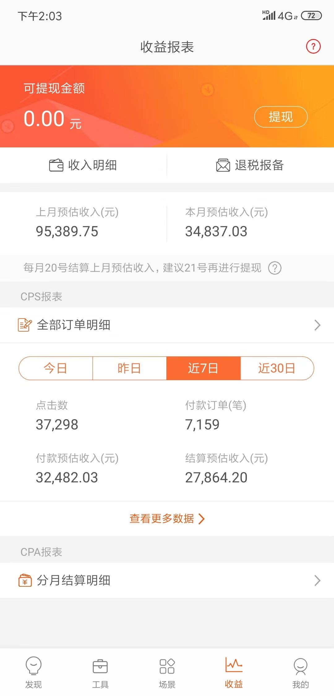 抖音新人券在哪里？帮你解锁抖音购物优惠大门