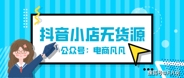抖音货源哪里能找到?揭秘最可靠的货源渠道!