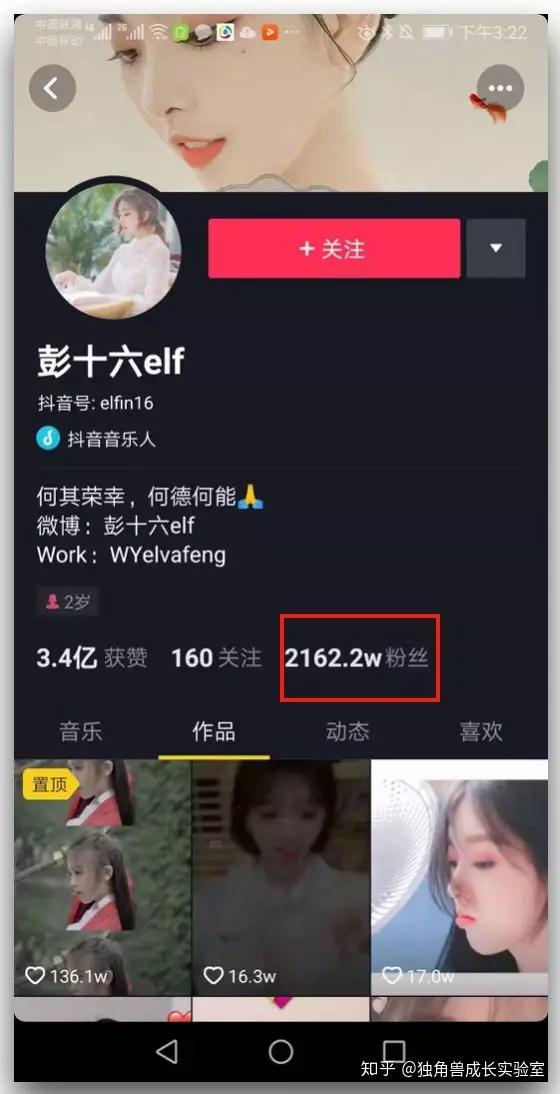 如何快速增加抖音粉丝？掌握这些技巧，让你的账号飞速成长！