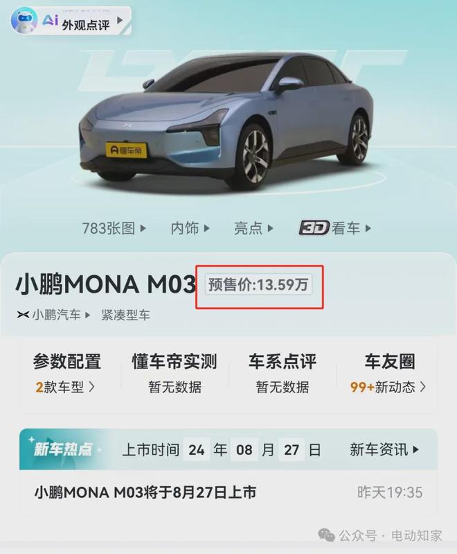 视频里如何添加懂车帝，提升你的汽车知识传播