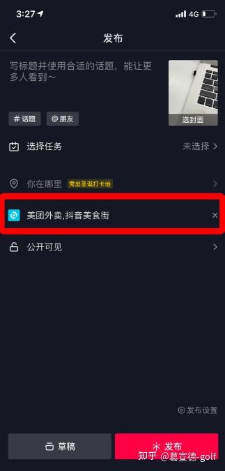 如何通过抖音实现播放量暴涨？揭秘“自己刷播放”的技巧！