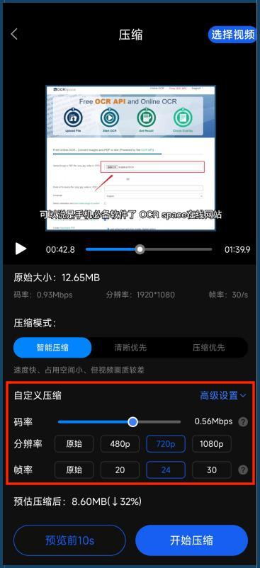 刷视频怎么语音播放？让你体验全新智能观看方式！