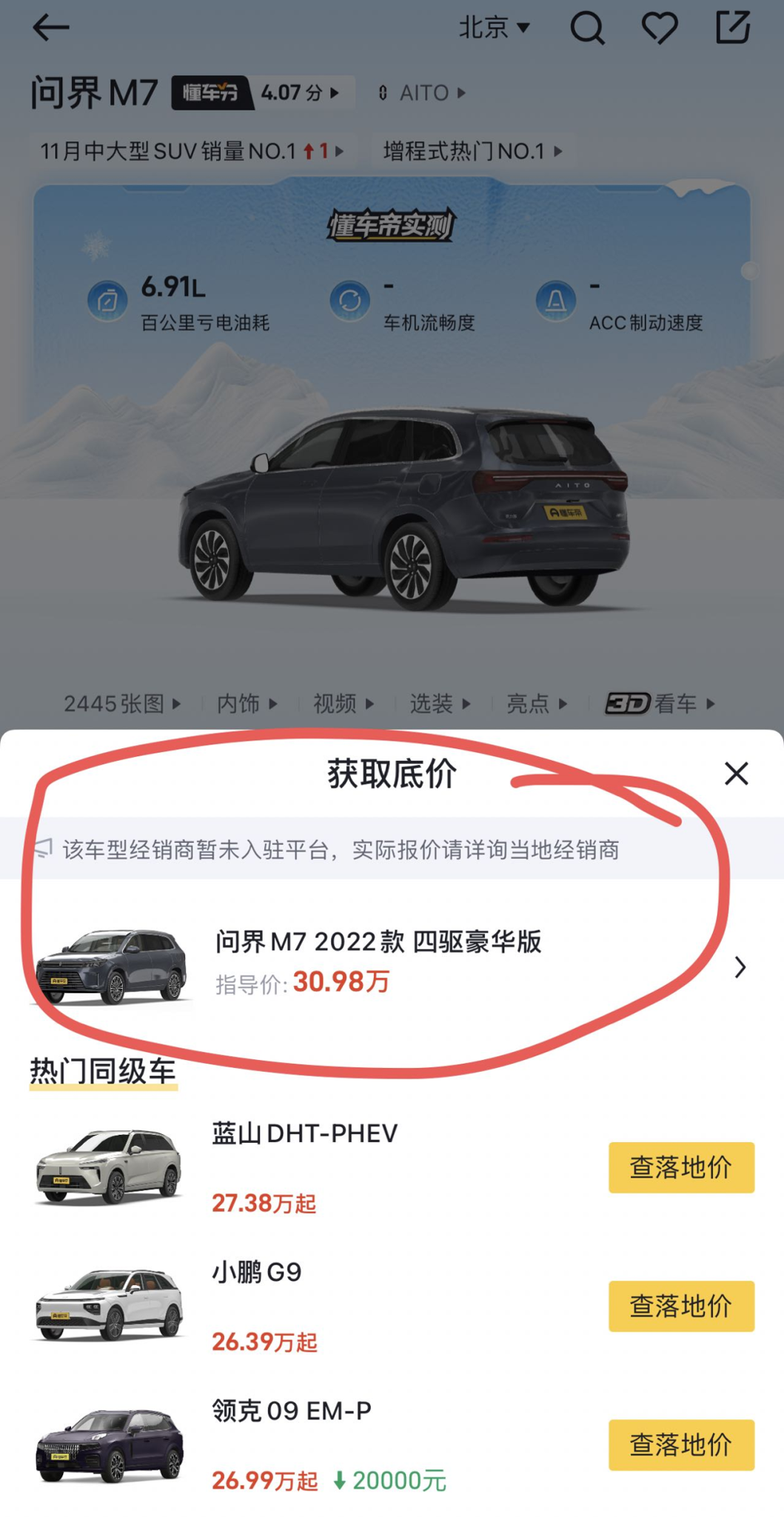 如何把视频添加在懂车帝：轻松分享您的汽车视频