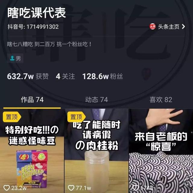 在哪里抖音号？让你轻松抓住流量红利！