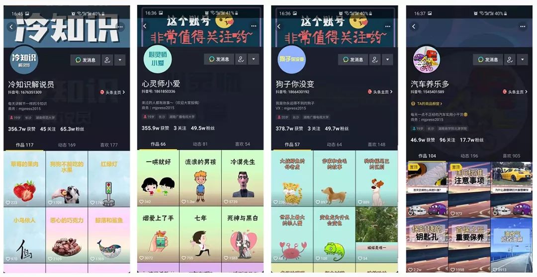 如何在做抖音时快速涨粉丝？最全攻略揭秘！