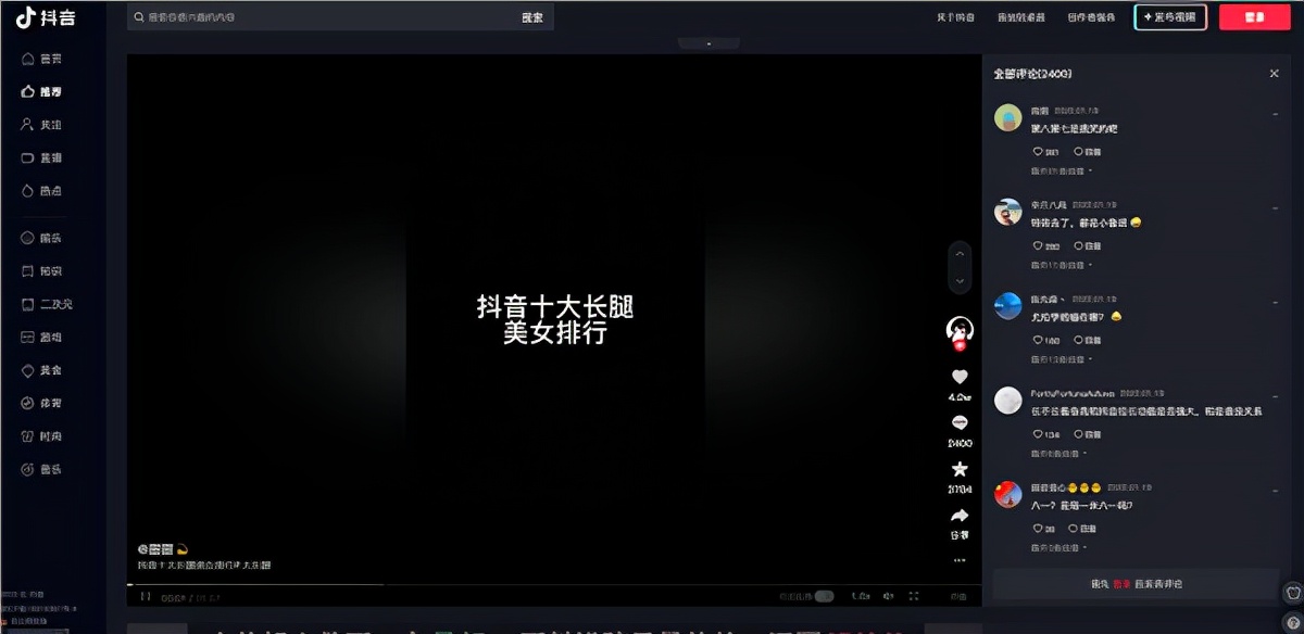 电脑刷抖音怎么横屏播放,让你轻松享受超大视野!