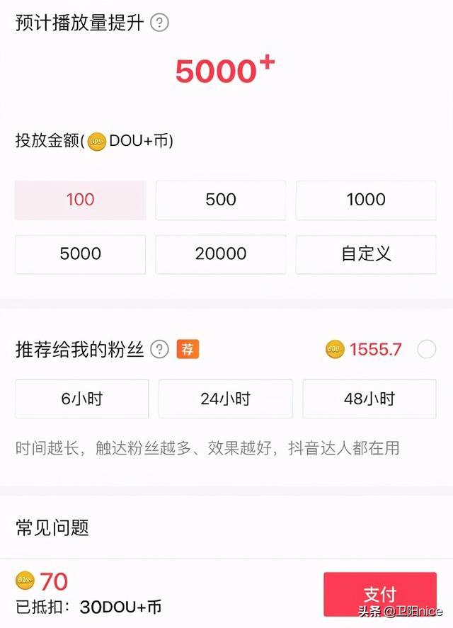 如何让抖音账号快速涨粉丝？让你在短时间内引爆人气的秘诀！