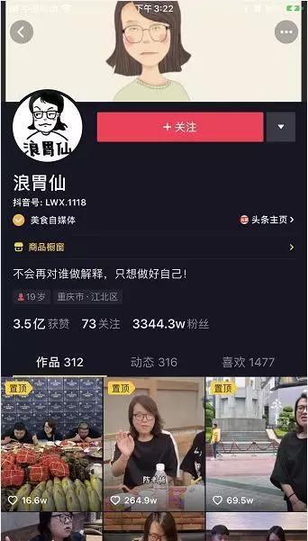 如何让抖音账号快速涨粉丝？让你在短时间内引爆人气的秘诀！